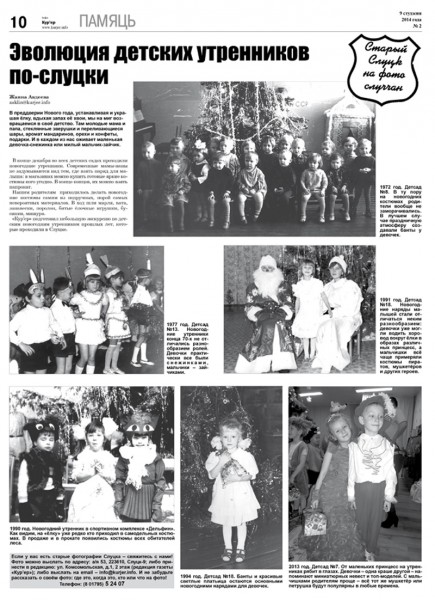 Узнайте первыми в номере от 9 января Узнайте первыми в номере от 9 января