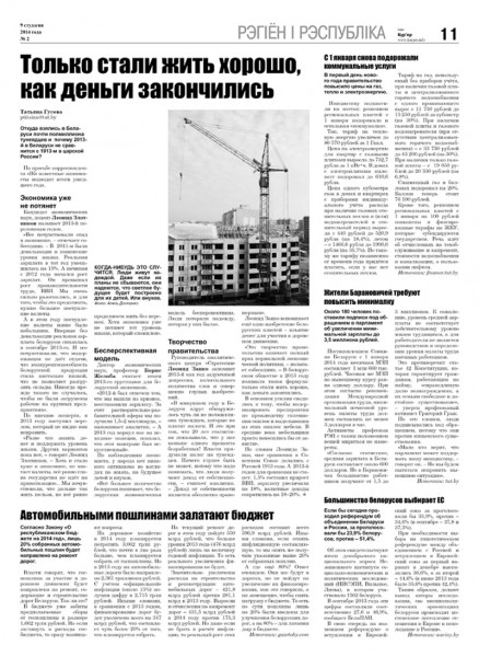 Узнайте первыми в номере от 9 января Узнайте первыми в номере от 9 января