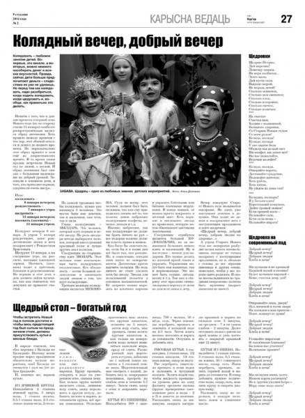 Узнайте первыми в номере от 9 января Узнайте первыми в номере от 9 января