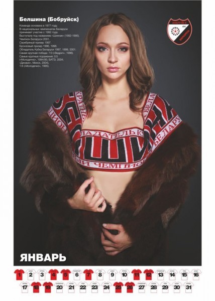 В календаре «Козел про футбол-2014» есть и полуобнажённая модель с шарфом ФК «Слуцк»