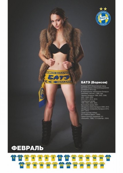 В календаре «Козел про футбол-2014» есть и полуобнажённая модель с шарфом ФК «Слуцк»