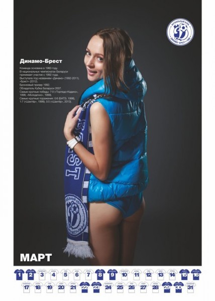 В календаре «Козел про футбол-2014» есть и полуобнажённая модель с шарфом ФК «Слуцк»