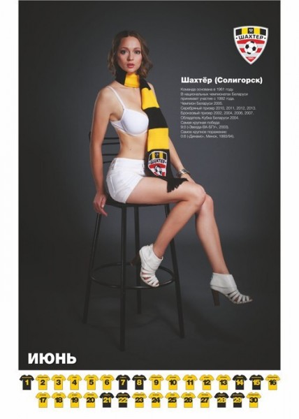 В календаре «Козел про футбол-2014» есть и полуобнажённая модель с шарфом ФК «Слуцк»