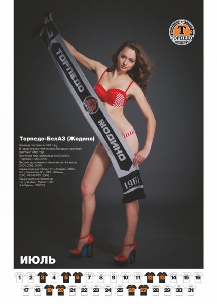 В календаре «Козел про футбол-2014» есть и полуобнажённая модель с шарфом ФК «Слуцк»