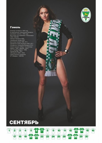 В календаре «Козел про футбол-2014» есть и полуобнажённая модель с шарфом ФК «Слуцк»