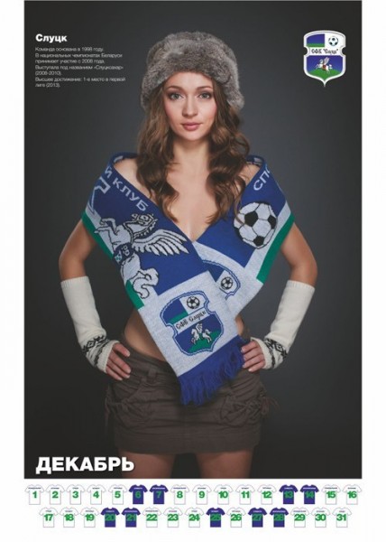 В календаре «Козел про футбол-2014» есть и полуобнажённая модель с шарфом ФК «Слуцк»