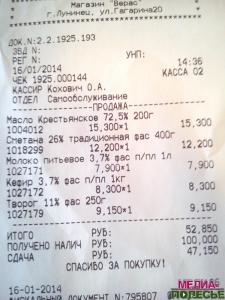 Подорожание «молочки» в Лунинце молзавод связывает с выпуском нового вида продукции