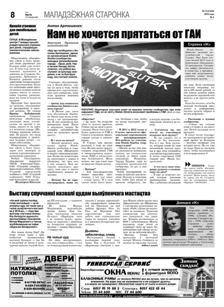 Узнайте первыми в номере от 16 января