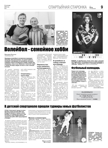 Узнайте первыми в номере от 16 января