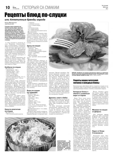 Узнайте первыми в номере от 16 января