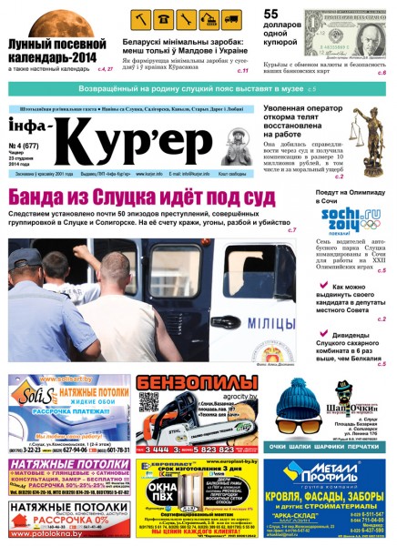 Узнайте первыми в номере от 23 января Узнайте первыми в номере от 23 января