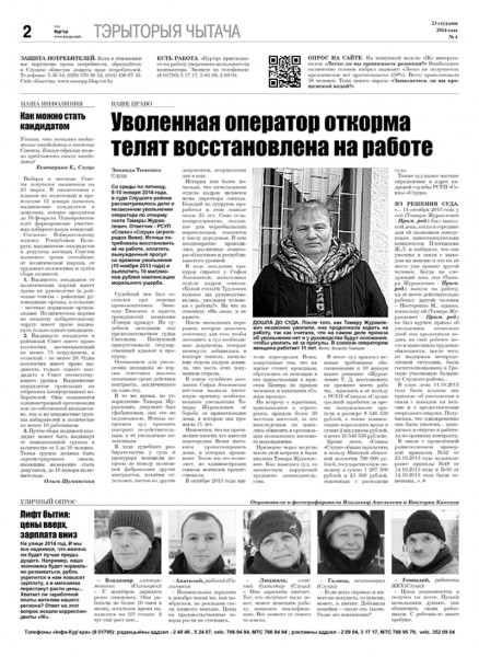 Узнайте первыми в номере от 23 января Узнайте первыми в номере от 23 января