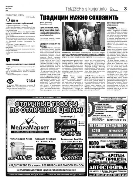 Узнайте первыми в номере от 23 января Узнайте первыми в номере от 23 января