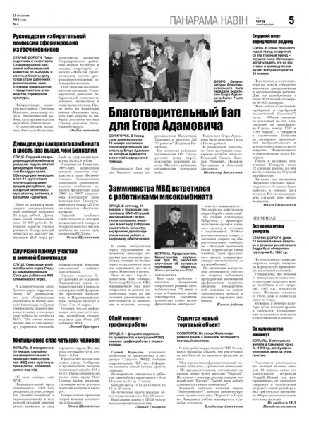 Узнайте первыми в номере от 23 января Узнайте первыми в номере от 23 января