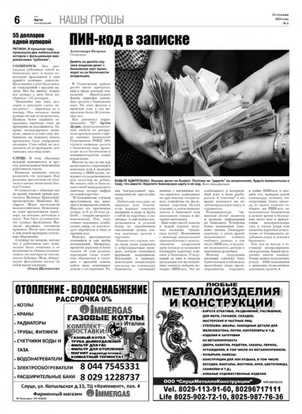 Узнайте первыми в номере от 23 января Узнайте первыми в номере от 23 января