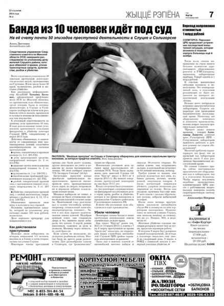 Узнайте первыми в номере от 23 января Узнайте первыми в номере от 23 января