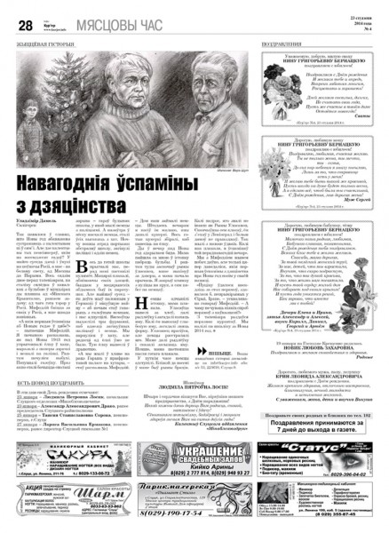 Узнайте первыми в номере от 23 января Узнайте первыми в номере от 23 января