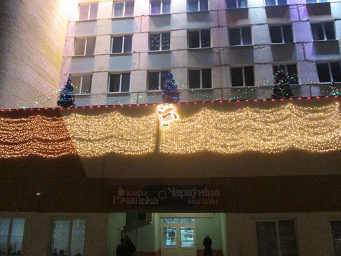 Огни нашего города