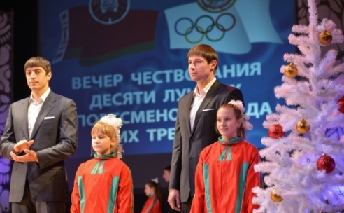 В канун Нового года чествовали лучших спортсменов г.Бобруйска