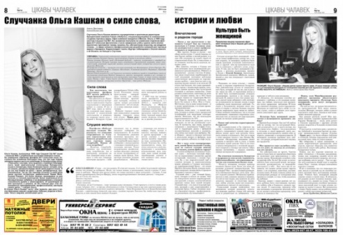 Узнайте первыми в номере от 2 января