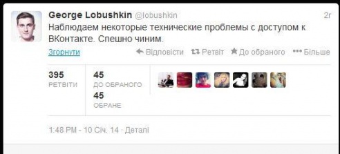 Несколько часов во всем мире не работала соцсеть ВКонтакте