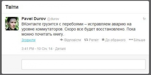 Несколько часов во всем мире не работала соцсеть ВКонтакте