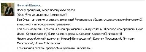 Православный имперский бал проведет фонд католика повстанца