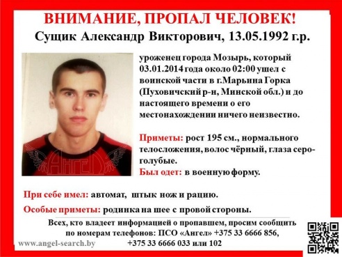 Солдат из Мозыря ушел из воинской части с автоматом и штык-ножом (фото)