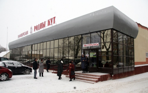 У Паставах адкрылі першы ў раёне магазін “тысячнік” (+ фота)