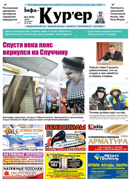 Узнайте первыми в номере от 30 января