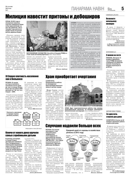 Узнайте первыми в номере от 30 января