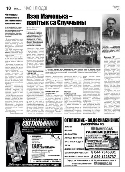 Узнайте первыми в номере от 30 января