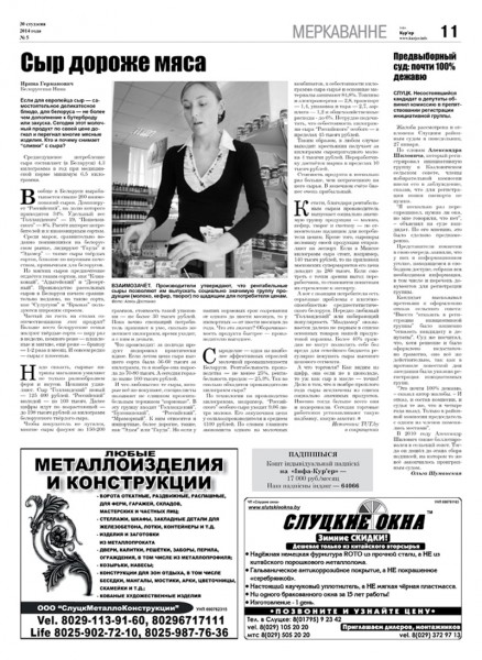 Узнайте первыми в номере от 30 января