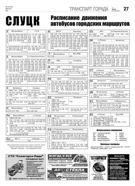 Узнайте первыми в номере от 30 января