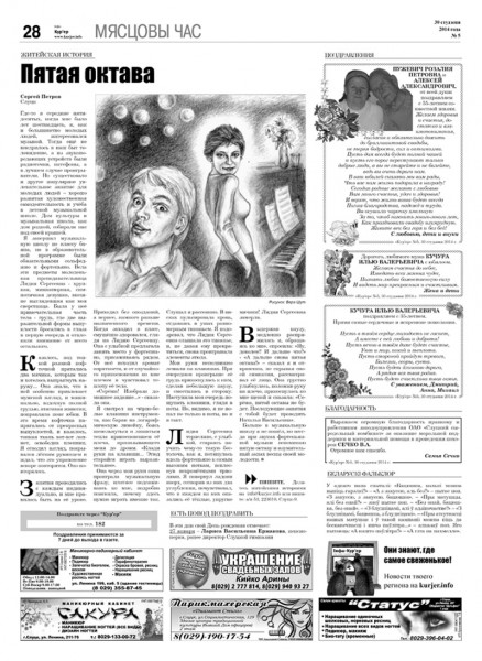 Узнайте первыми в номере от 30 января