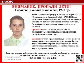 Продолжаются поиски двух подростков из Речицы
