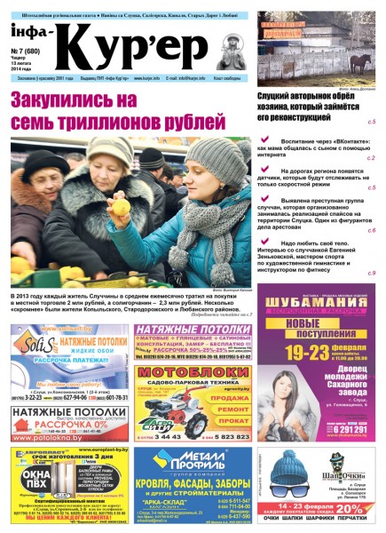 Узнайте первыми в номере от 13 февраля Узнайте первыми в номере от 13 февраля