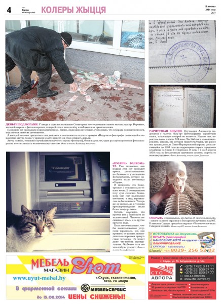 Узнайте первыми в номере от 13 февраля Узнайте первыми в номере от 13 февраля