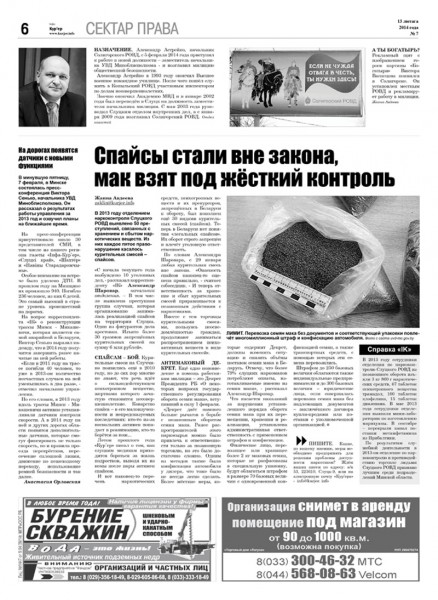 Узнайте первыми в номере от 13 февраля Узнайте первыми в номере от 13 февраля