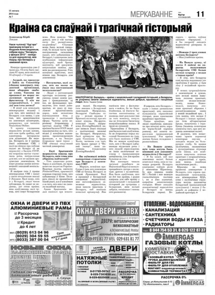 Узнайте первыми в номере от 13 февраля Узнайте первыми в номере от 13 февраля