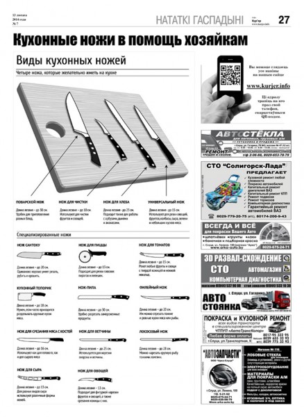 Узнайте первыми в номере от 13 февраля Узнайте первыми в номере от 13 февраля