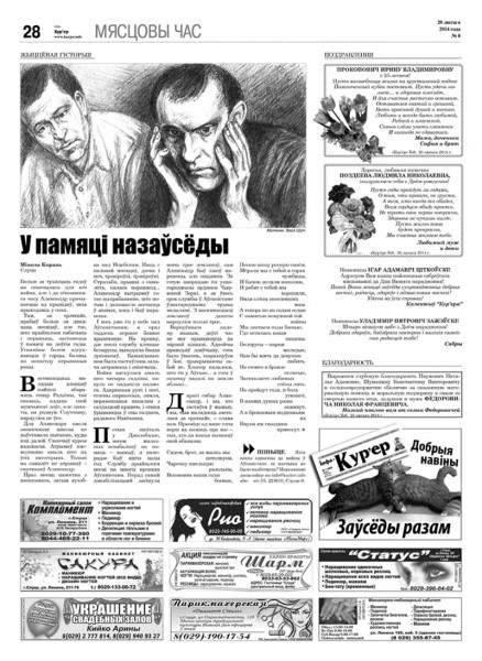 Узнайте первыми в номере от 20 февраля