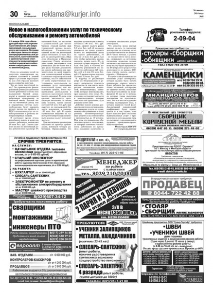 Узнайте первыми в номере от 20 февраля