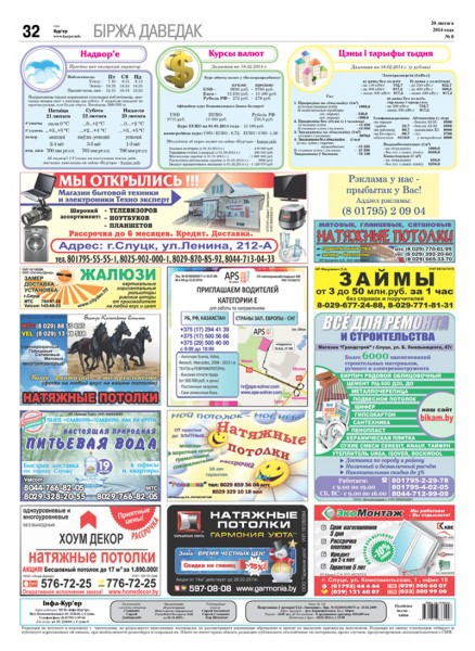 Узнайте первыми в номере от 20 февраля