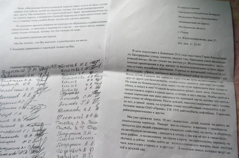 Как жители Горок оказались по ту сторону стены