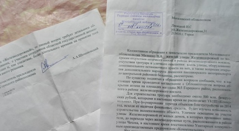 Как жители Горок оказались по ту сторону стены