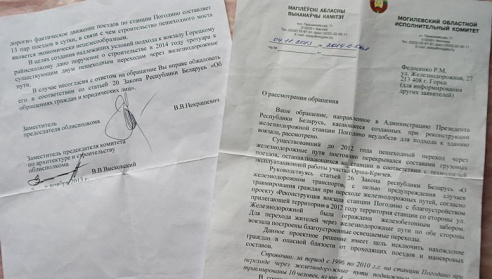 Как жители Горок оказались по ту сторону стены