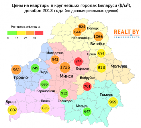 Рост цен на квартиры в 2013 году прокатился по регионам Беларуси