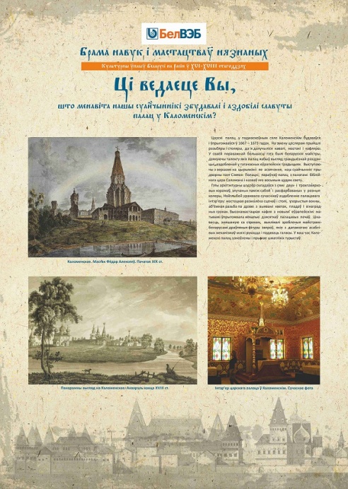 Кутейна и Копысь в календаре