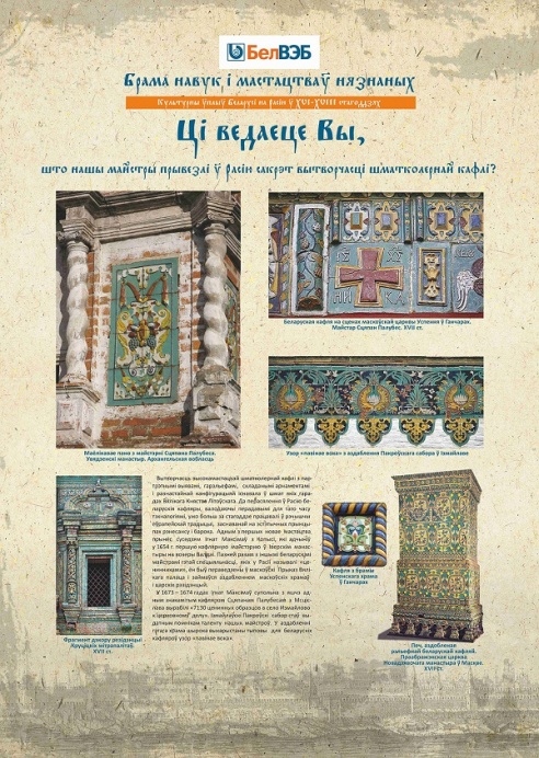 Кутейна и Копысь в календаре